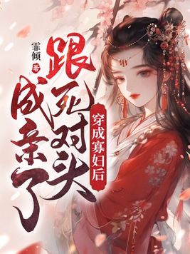穿成寡妇后我暴富了全文阅读